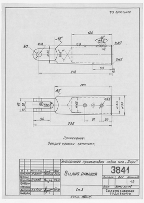 3841_Дори_Экспортная_Промысловая_ВилкаРумпеля_1964